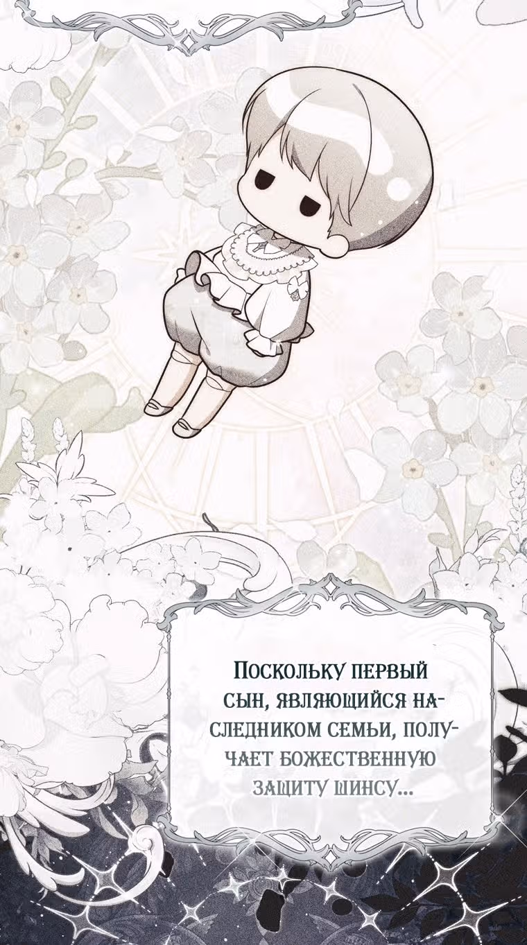Принцесса-гадалка — Том 1 · Глава 84, страница 23