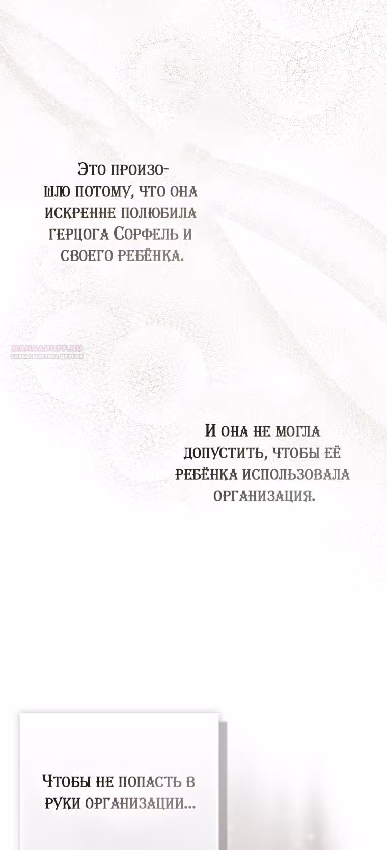 Принцесса-гадалка — Том 1 · Глава 84, страница 26