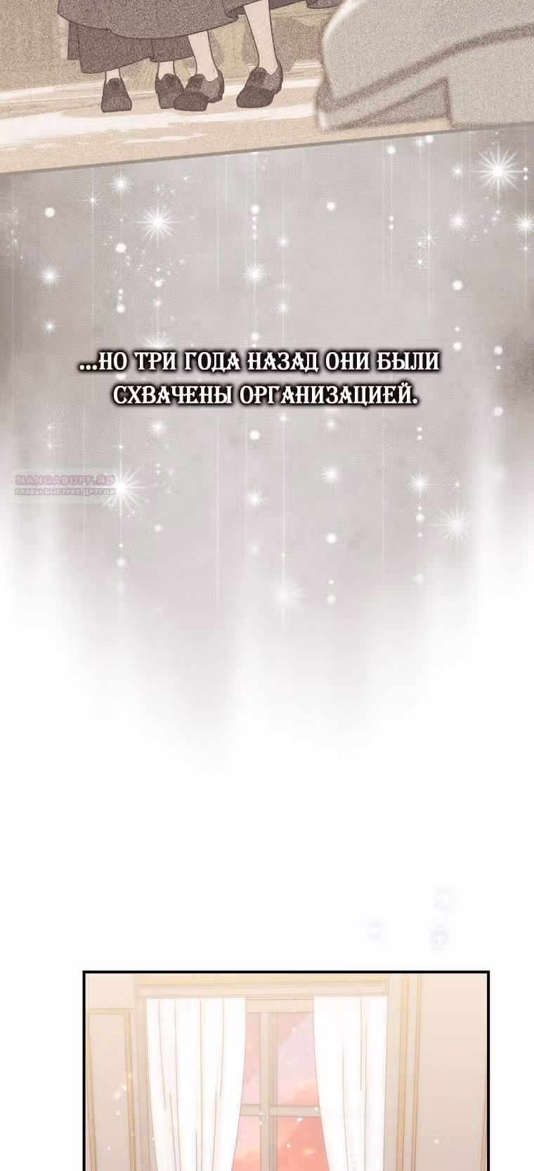 Принцесса-гадалка — Том 1 · Глава 84, страница 28
