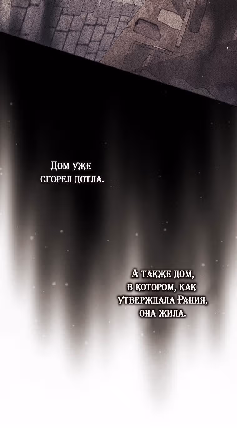 Принцесса-гадалка — Том 1 · Глава 84, страница 41