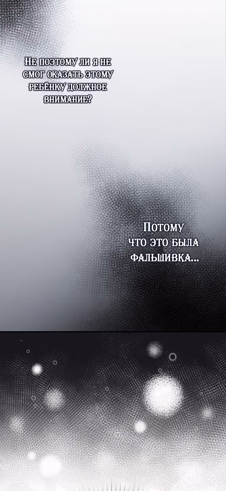 Принцесса-гадалка — Том 1 · Глава 84, страница 43