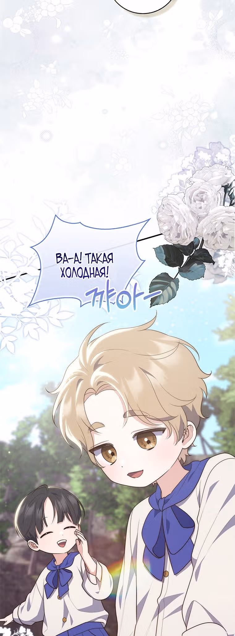 Принцесса-гадалка — Том 1 · Глава 75, страница 43