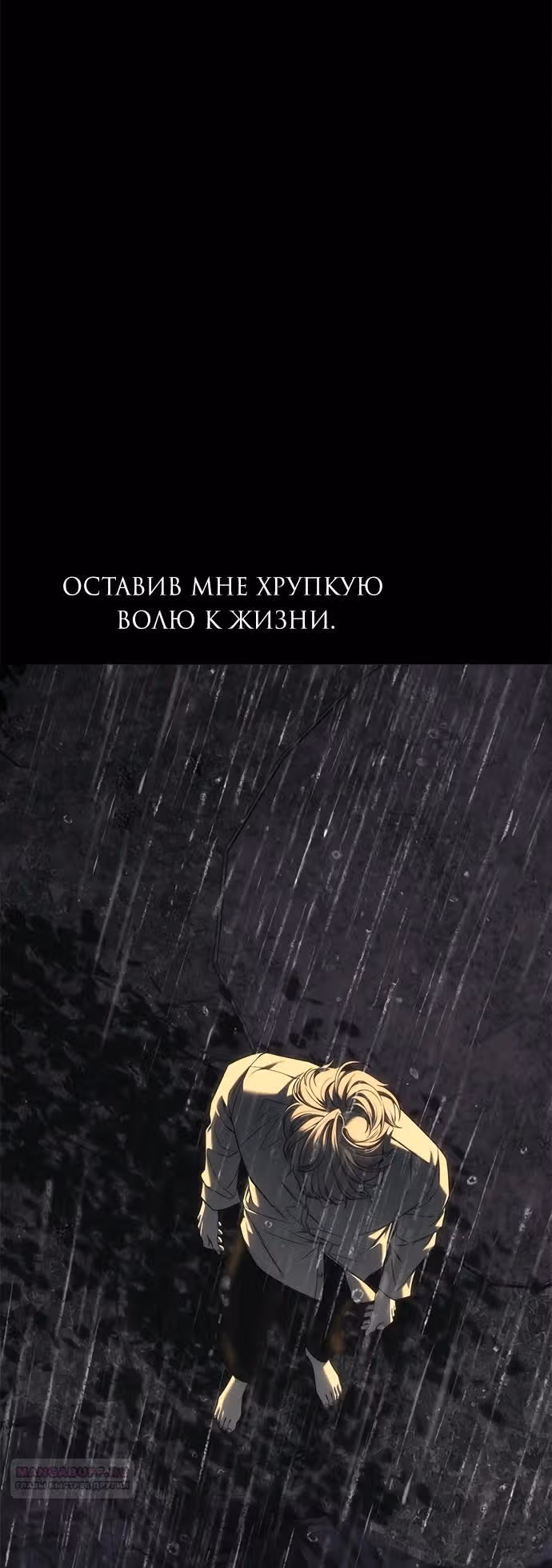 Под прикрытием! Старшая школа чеболей — Том 2 · Глава 97, страница 108