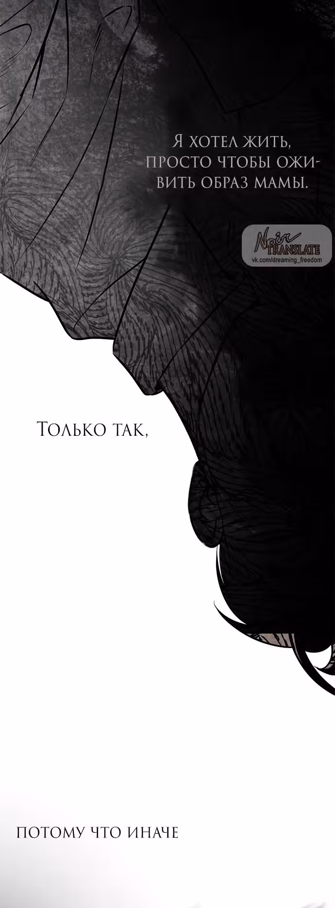 Под прикрытием! Старшая школа чеболей — Том 2 · Глава 97, страница 125