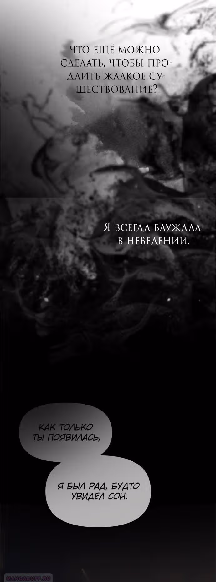 Под прикрытием! Старшая школа чеболей — Том 2 · Глава 97, страница 126