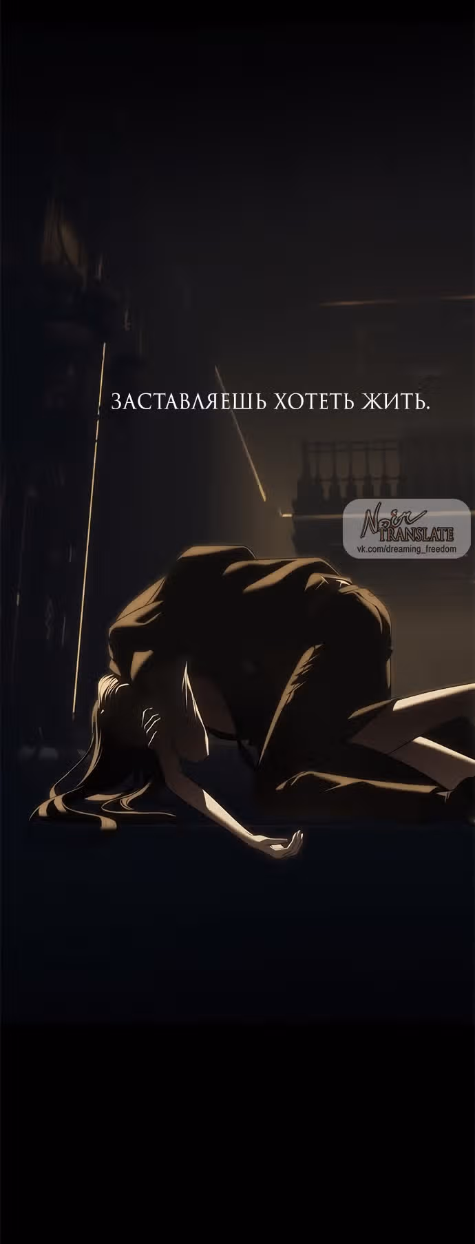Под прикрытием! Старшая школа чеболей — Том 2 · Глава 97, страница 129