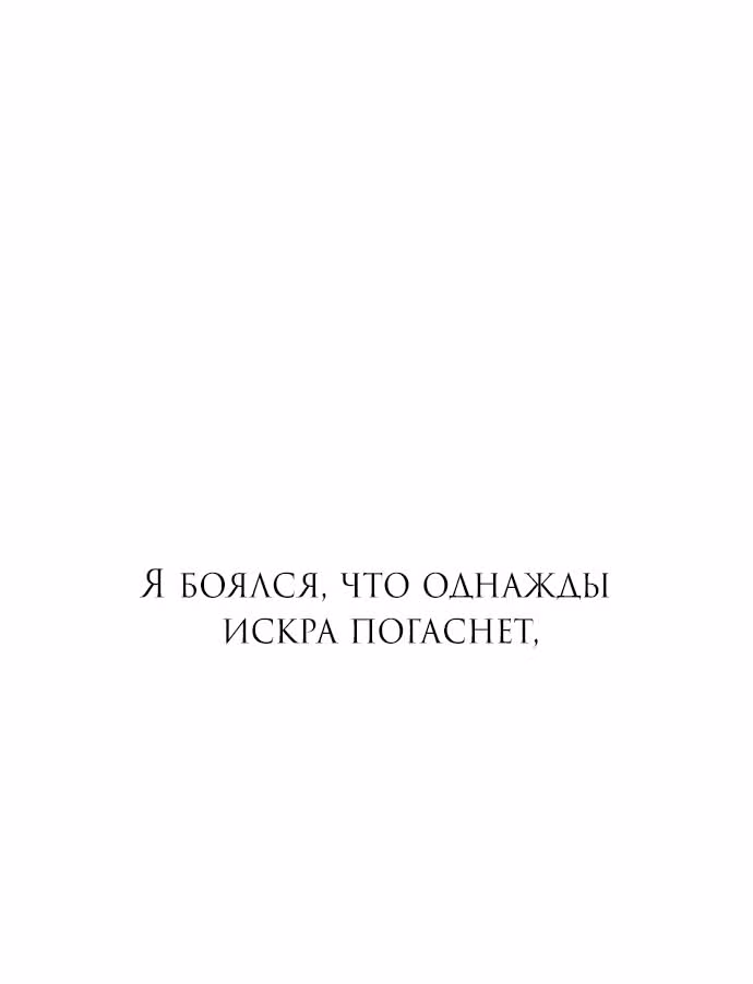 Под прикрытием! Старшая школа чеболей — Том 2 · Глава 97, страница 131
