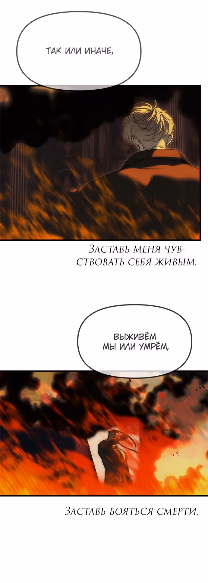 Под прикрытием! Старшая школа чеболей — Том 2 · Глава 97, страница 135