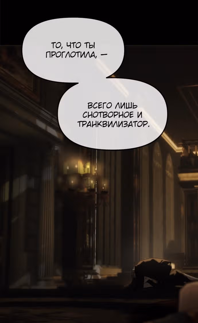Под прикрытием! Старшая школа чеболей — Том 2 · Глава 97, страница 15