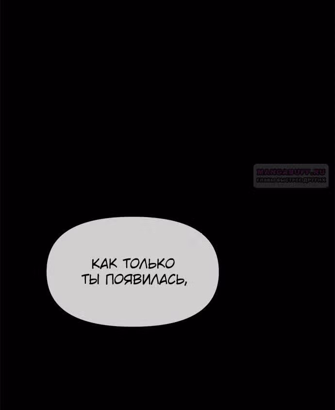 Под прикрытием! Старшая школа чеболей — Том 2 · Глава 97, страница 18