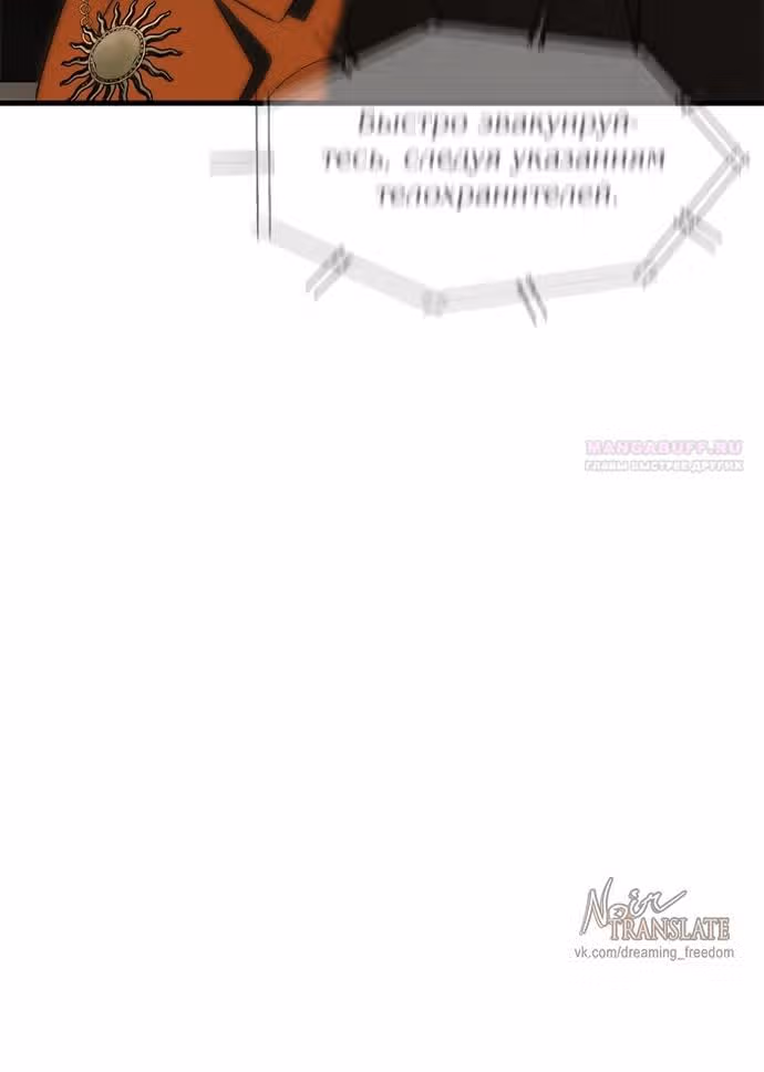 Под прикрытием! Старшая школа чеболей — Том 2 · Глава 97, страница 50