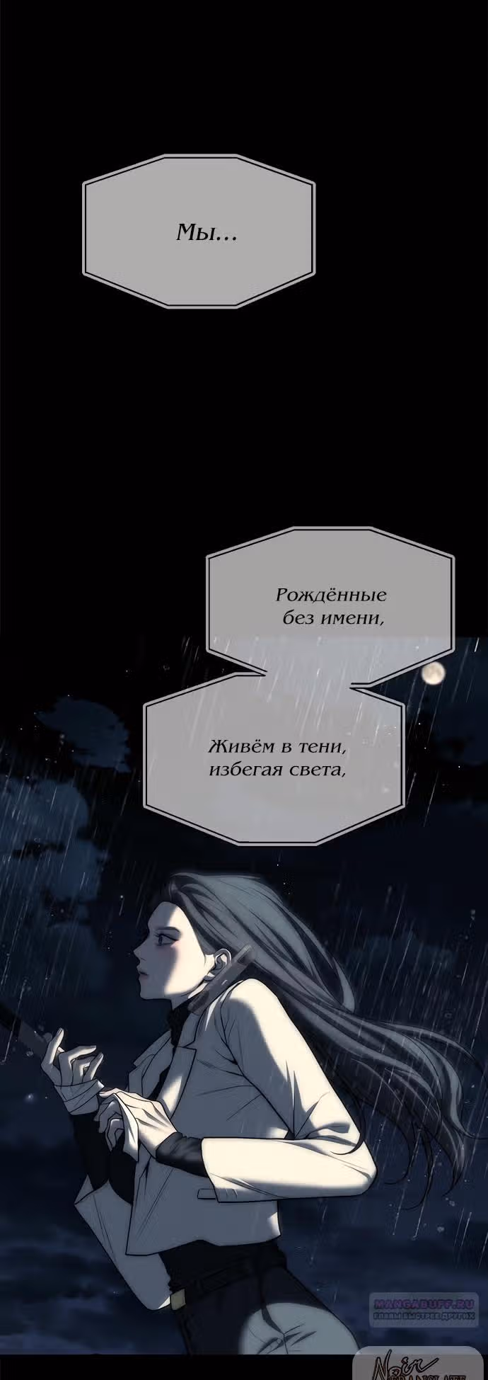 Под прикрытием! Старшая школа чеболей — Том 2 · Глава 97, страница 96