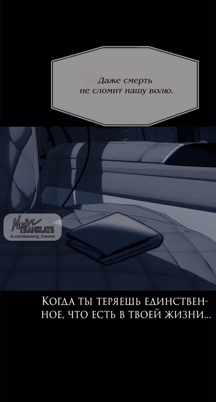 Под прикрытием! Старшая школа чеболей — Том 2 · Глава 97, страница 99