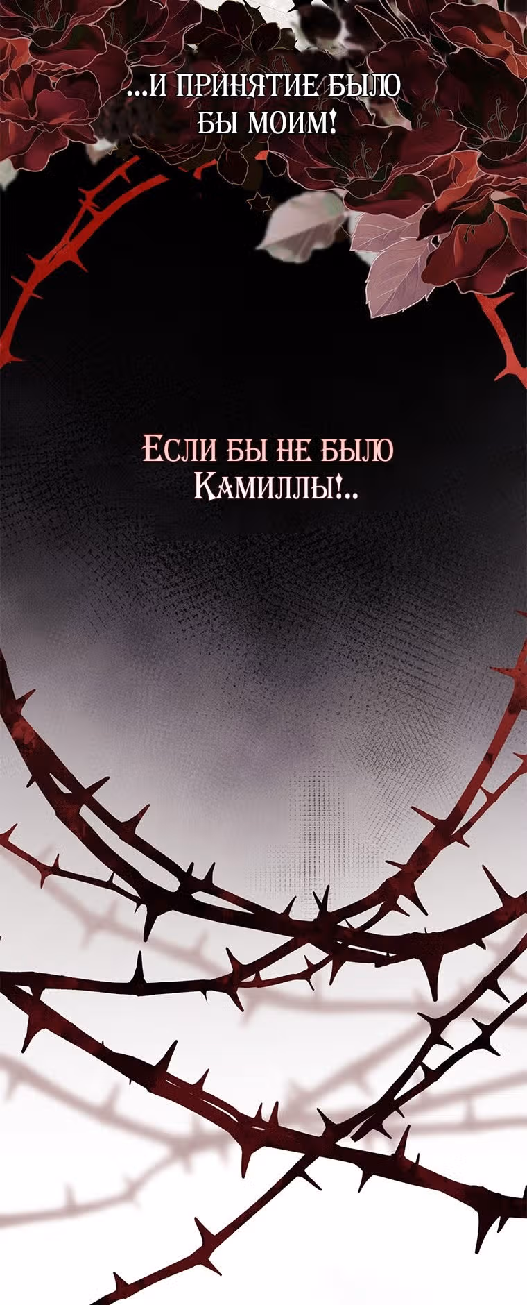 Принцесса-гадалка — Том 1 · Глава 77, страница 9