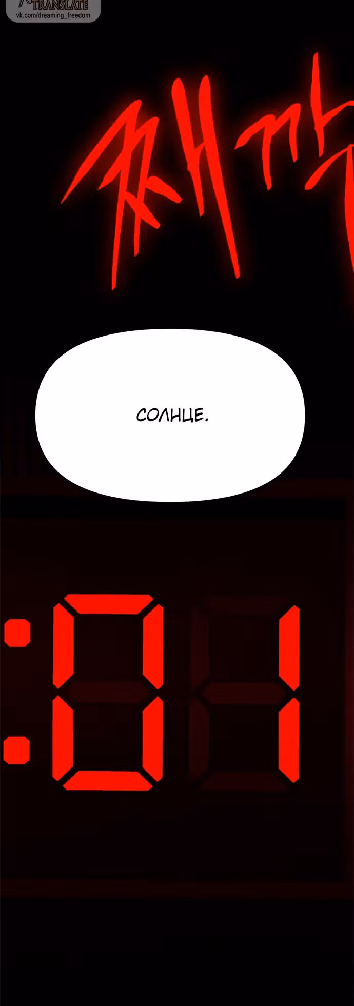 Под прикрытием! Старшая школа чеболей — Том 2 · Глава 98, страница 107