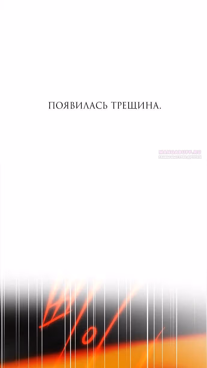 Под прикрытием! Старшая школа чеболей — Том 2 · Глава 98, страница 116