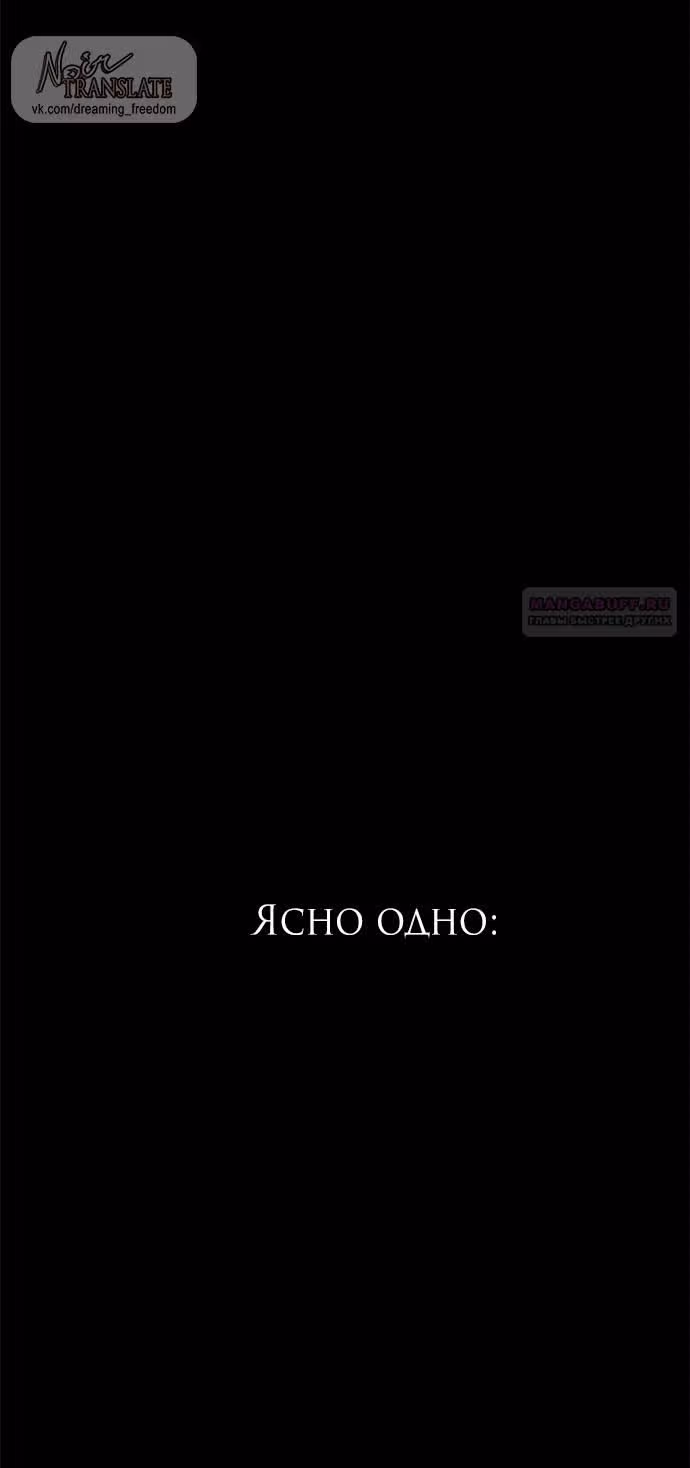 Под прикрытием! Старшая школа чеболей — Том 2 · Глава 98, страница 120