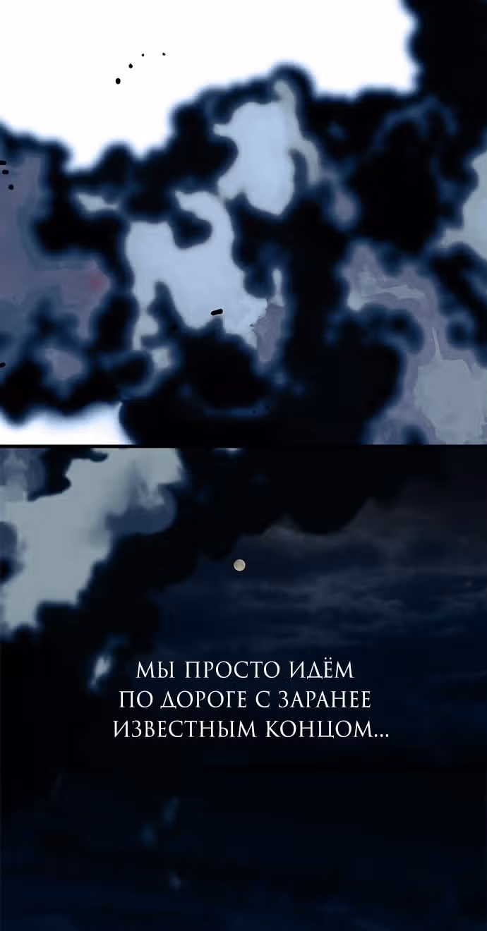 Под прикрытием! Старшая школа чеболей — Том 2 · Глава 98, страница 13