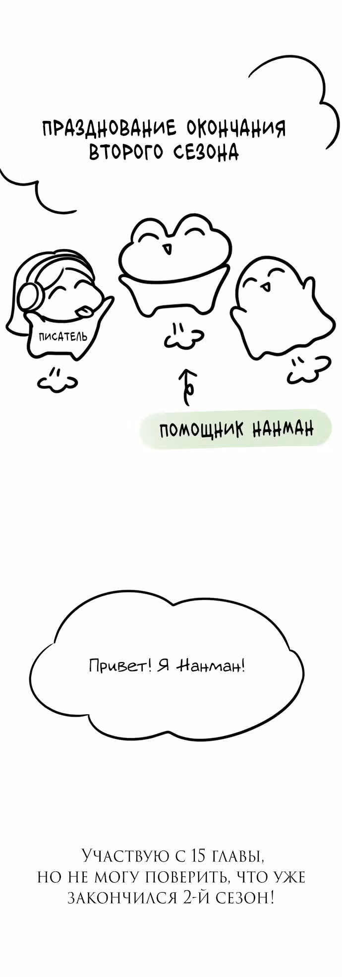 Под прикрытием! Старшая школа чеболей — Том 2 · Глава 98, страница 131