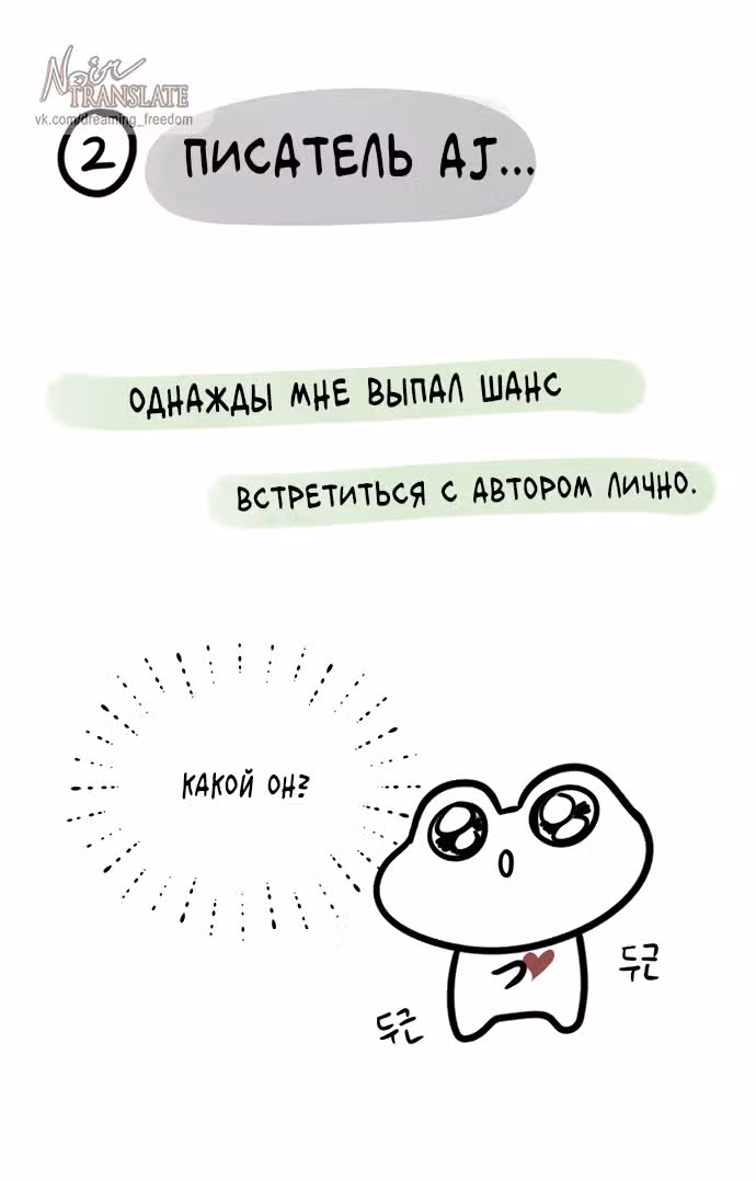 Под прикрытием! Старшая школа чеболей — Том 2 · Глава 98, страница 137