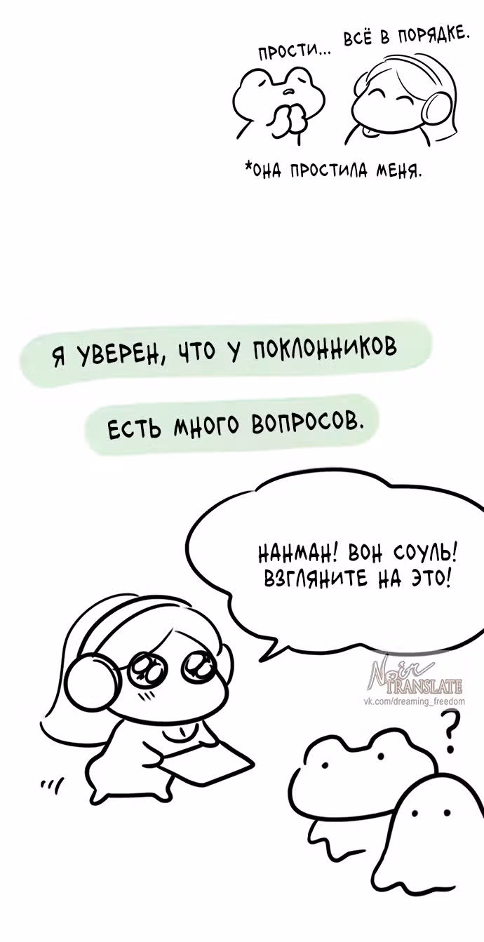 Под прикрытием! Старшая школа чеболей — Том 2 · Глава 98, страница 139