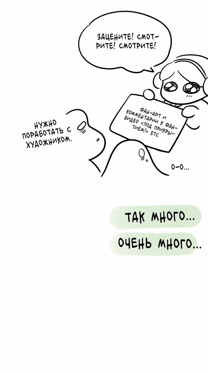 Под прикрытием! Старшая школа чеболей — Том 2 · Глава 98, страница 141