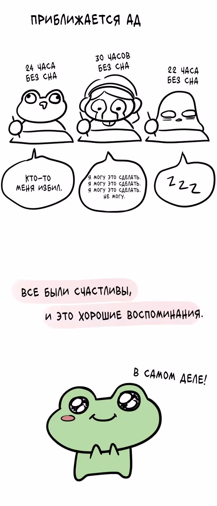 Под прикрытием! Старшая школа чеболей — Том 2 · Глава 98, страница 143