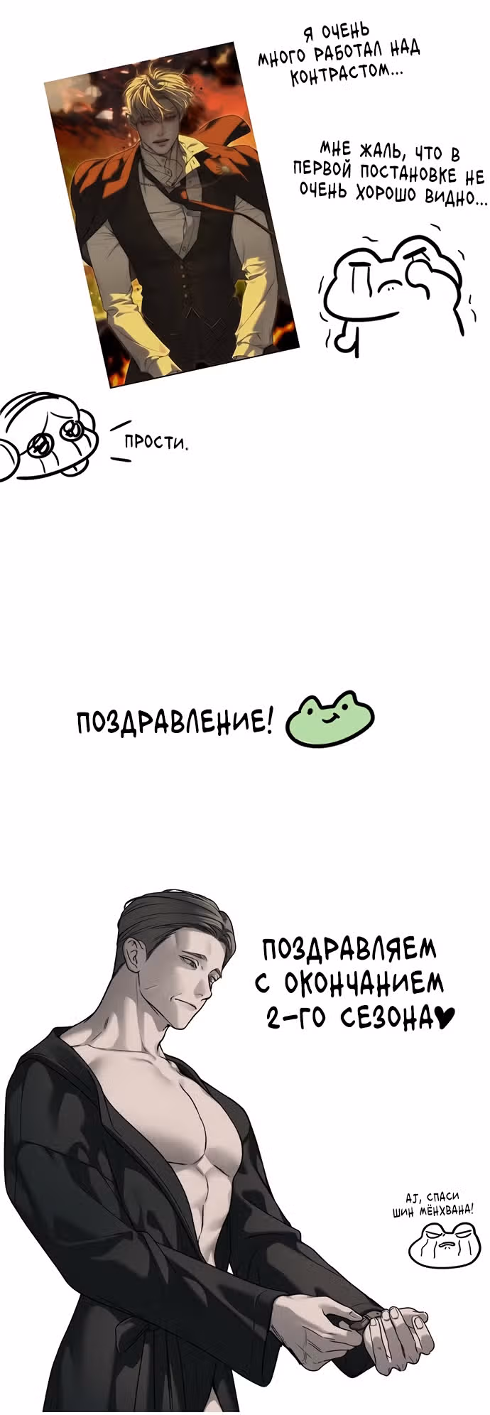 Под прикрытием! Старшая школа чеболей — Том 2 · Глава 98, страница 145