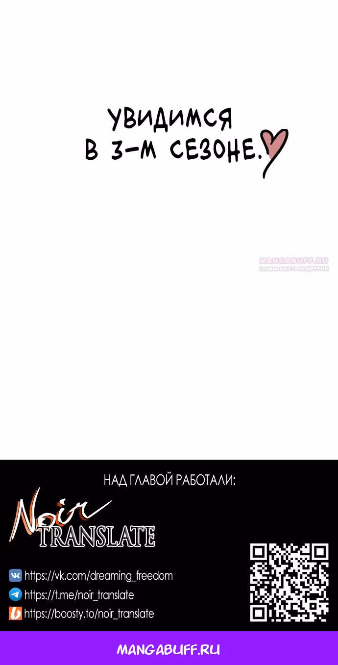 Под прикрытием! Старшая школа чеболей — Том 2 · Глава 98, страница 146