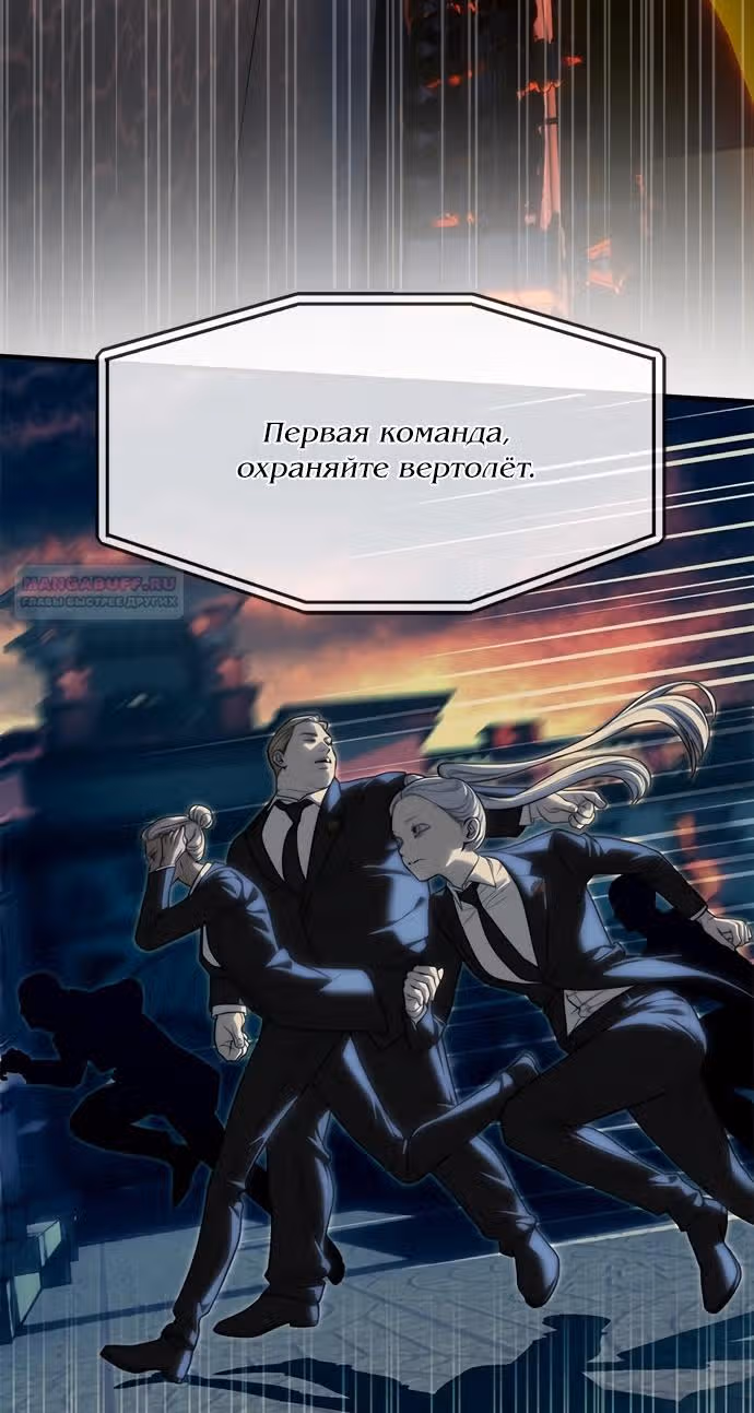 Под прикрытием! Старшая школа чеболей — Том 2 · Глава 98, страница 22