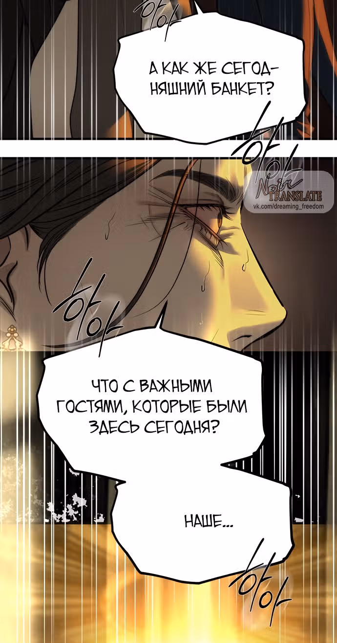 Под прикрытием! Старшая школа чеболей — Том 2 · Глава 98, страница 39
