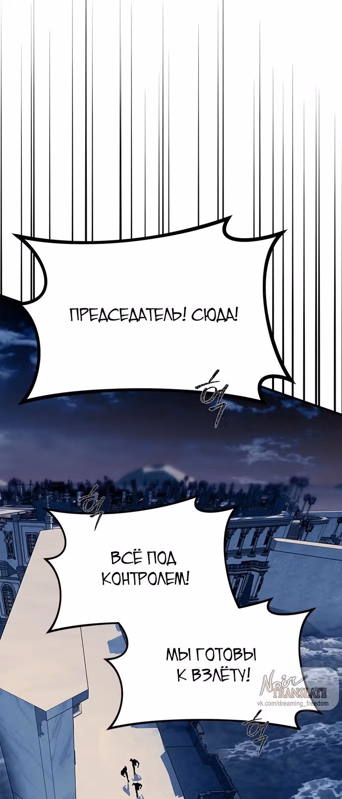 Под прикрытием! Старшая школа чеболей — Том 2 · Глава 98, страница 43