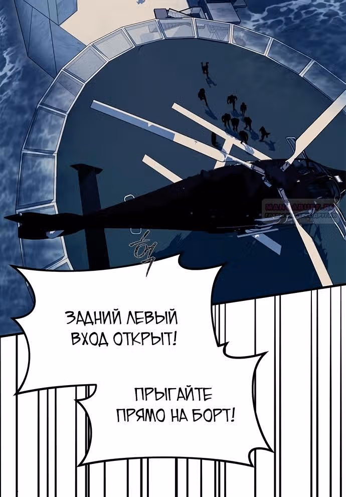 Под прикрытием! Старшая школа чеболей — Том 2 · Глава 98, страница 44