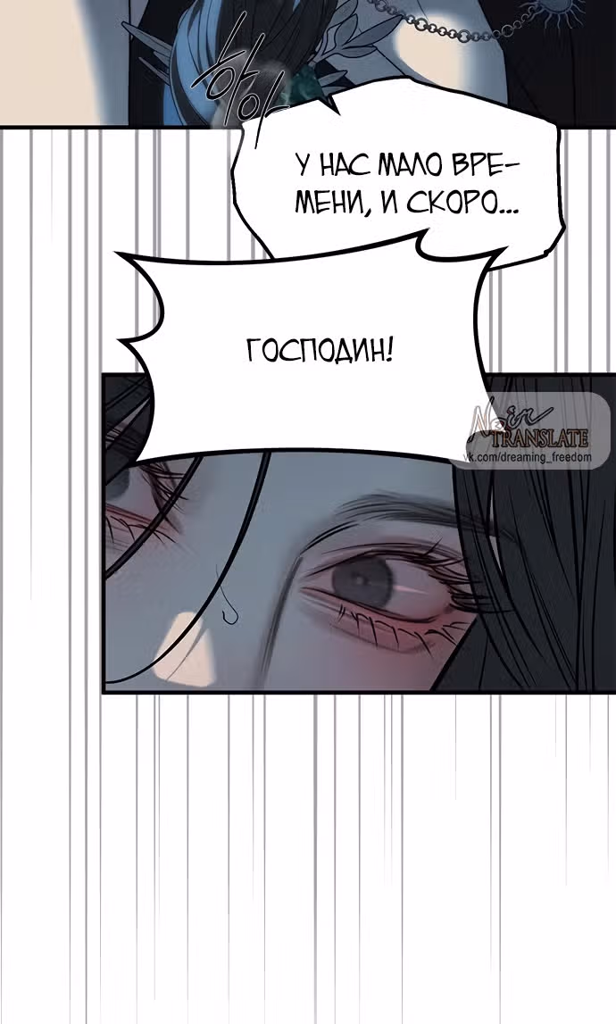 Под прикрытием! Старшая школа чеболей — Том 2 · Глава 98, страница 57