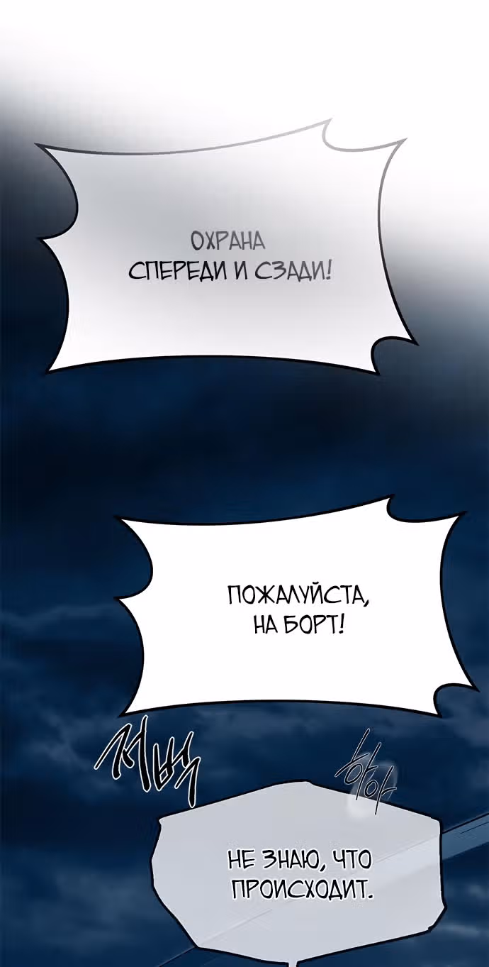 Под прикрытием! Старшая школа чеболей — Том 2 · Глава 98, страница 61