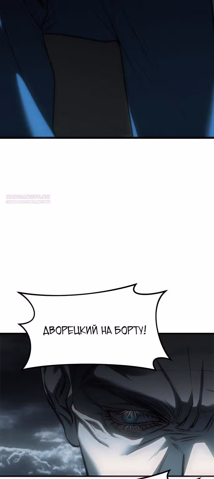 Под прикрытием! Старшая школа чеболей — Том 2 · Глава 98, страница 76