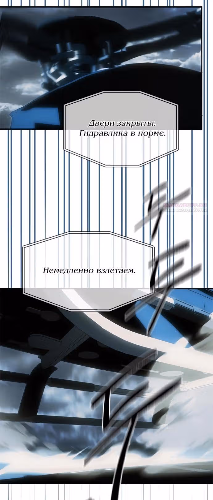 Под прикрытием! Старшая школа чеболей — Том 2 · Глава 98, страница 78
