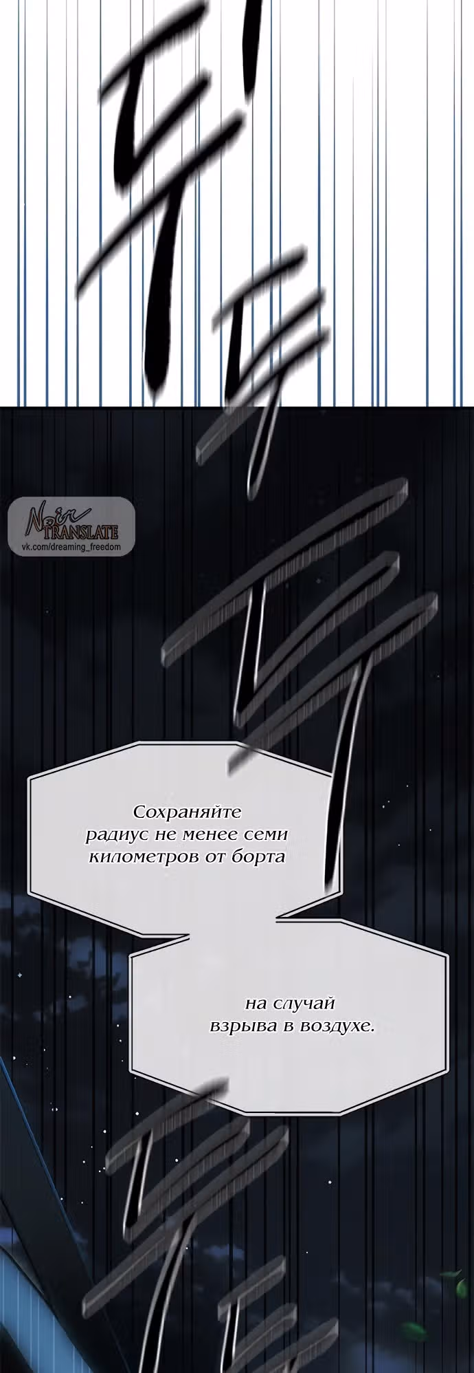 Под прикрытием! Старшая школа чеболей — Том 2 · Глава 98, страница 79