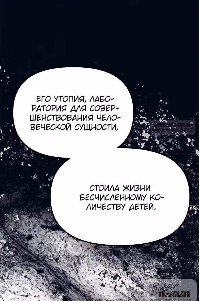 Под прикрытием! Старшая школа чеболей — Том 2 · Глава 98, страница 94