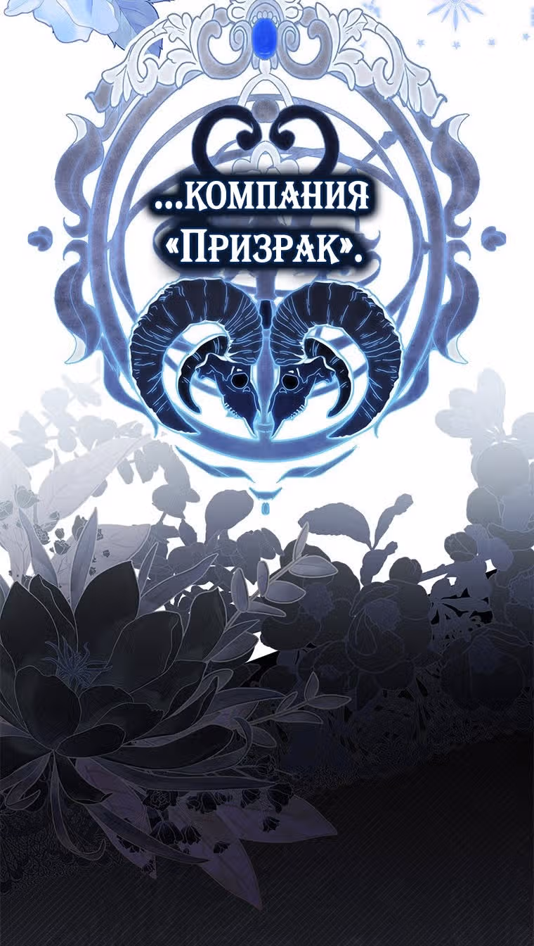 Принцесса-гадалка — Том 1 · Глава 79, страница 11
