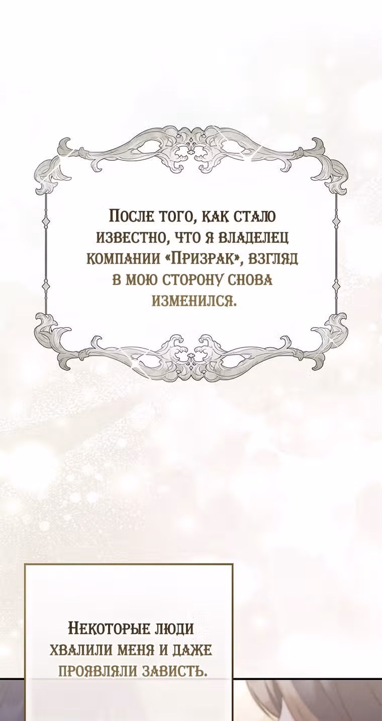 Принцесса-гадалка — Том 1 · Глава 79, страница 27