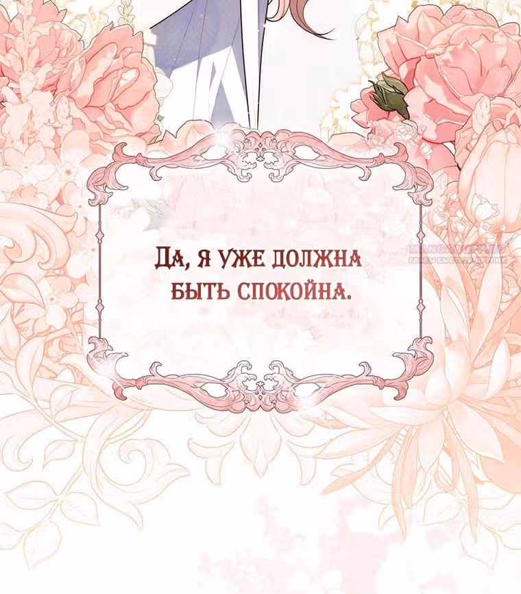 Принцесса-гадалка — Том 1 · Глава 79, страница 32