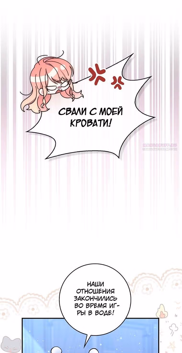 Принцесса-гадалка — Том 1 · Глава 79, страница 40