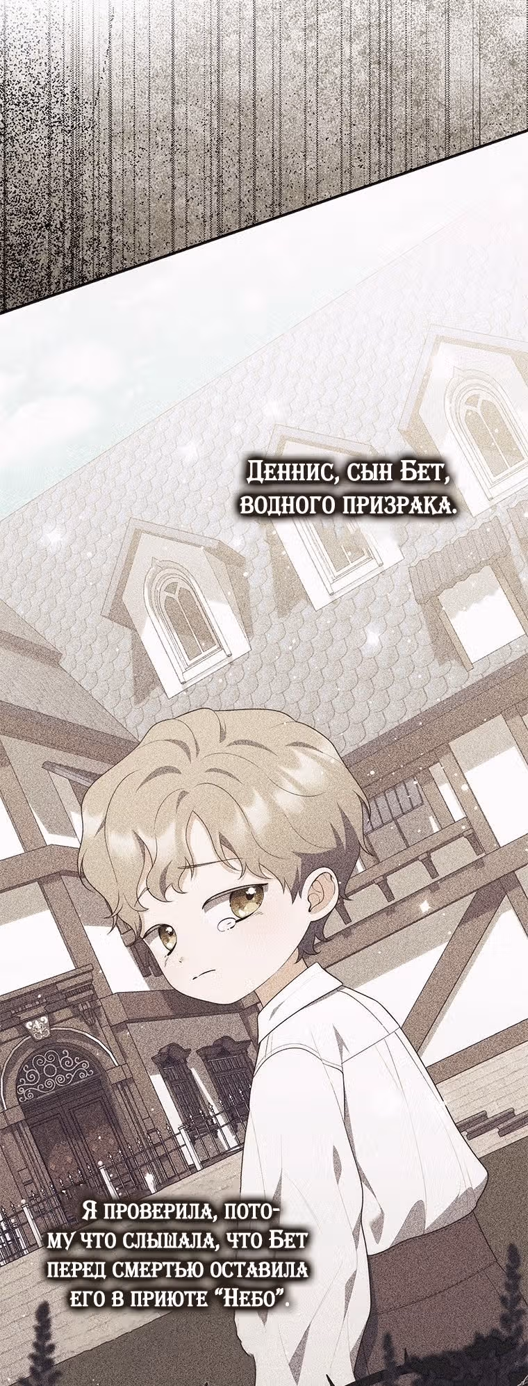 Принцесса-гадалка — Том 1 · Глава 79, страница 43
