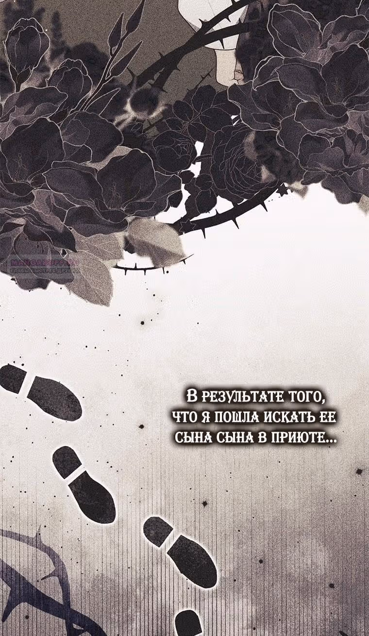 Принцесса-гадалка — Том 1 · Глава 79, страница 44