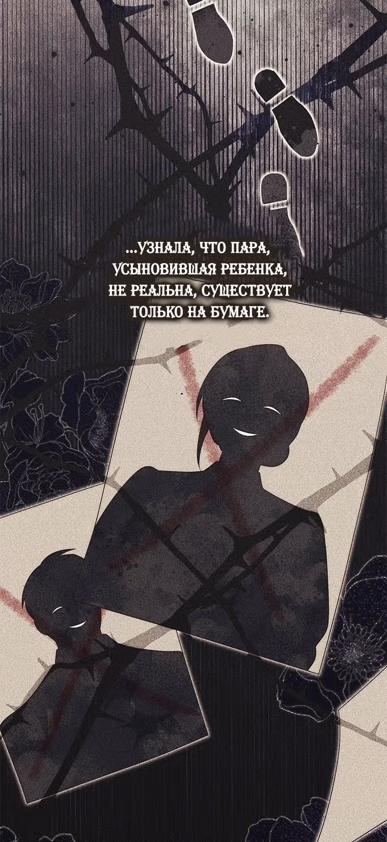 Принцесса-гадалка — Том 1 · Глава 79, страница 45