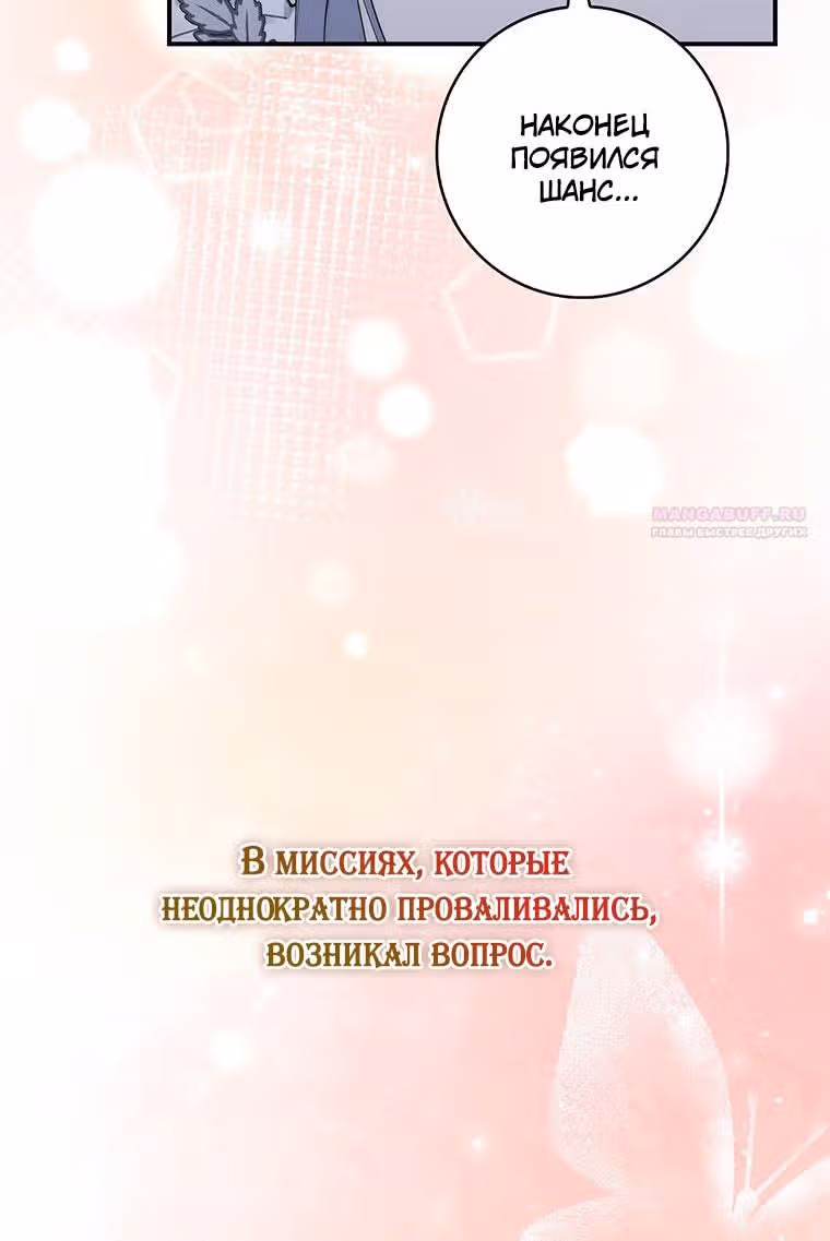 Принцесса-гадалка — Том 1 · Глава 79, страница 52