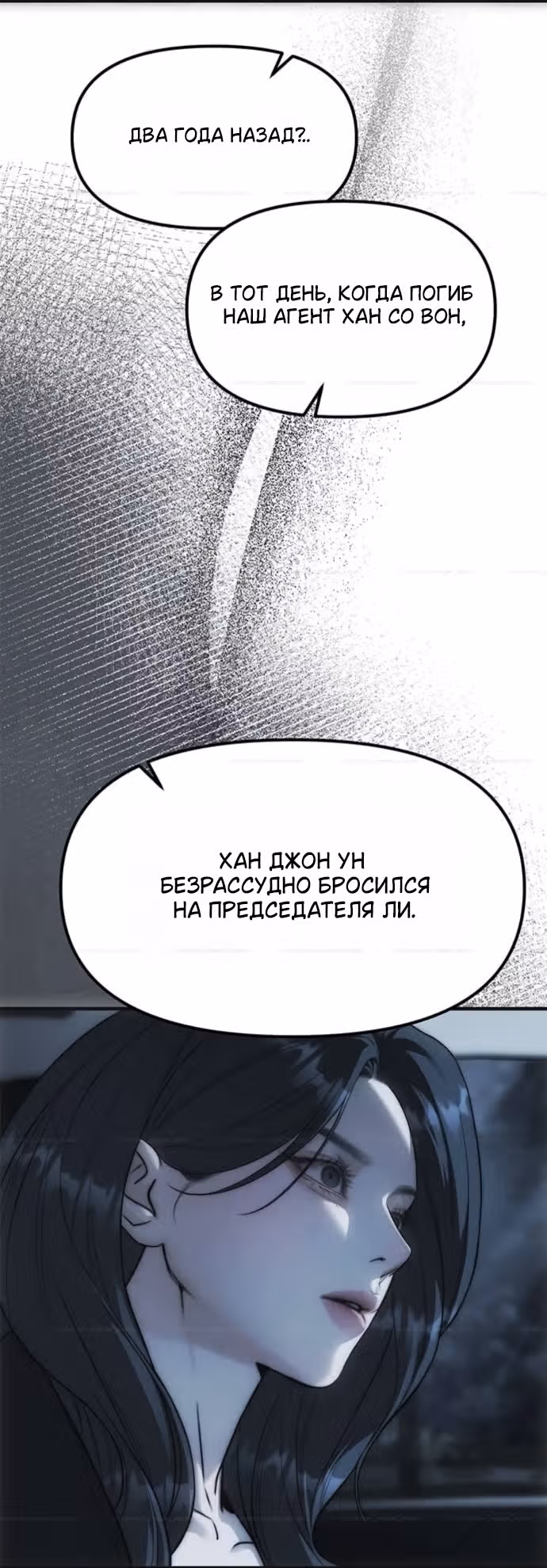 Под прикрытием! Старшая школа чеболей — Том 3 · Глава 99, страница 41