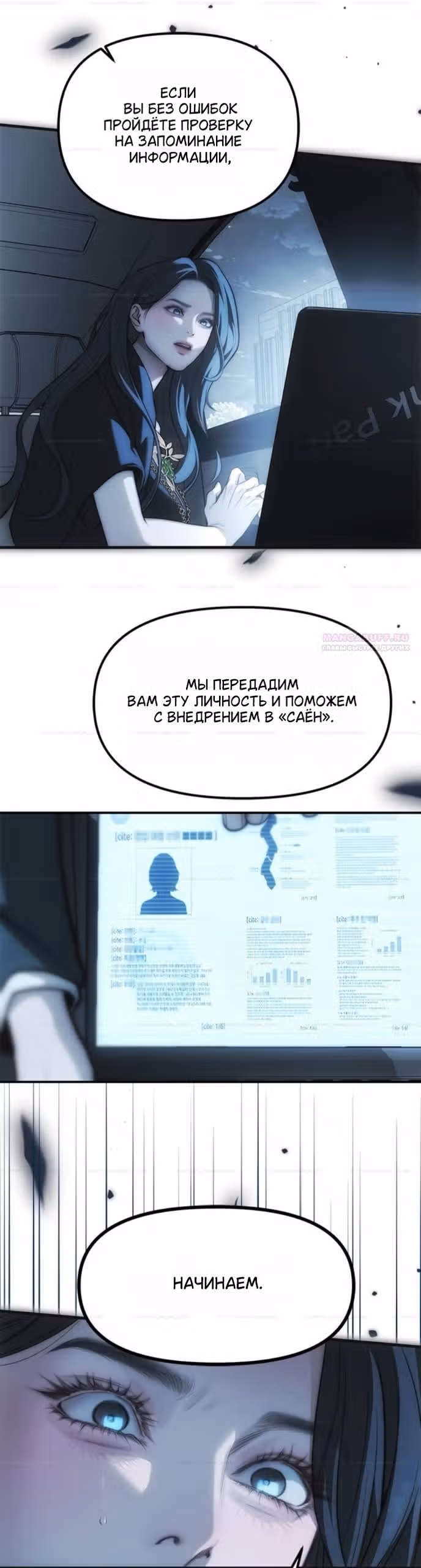 Под прикрытием! Старшая школа чеболей — Том 3 · Глава 99, страница 58