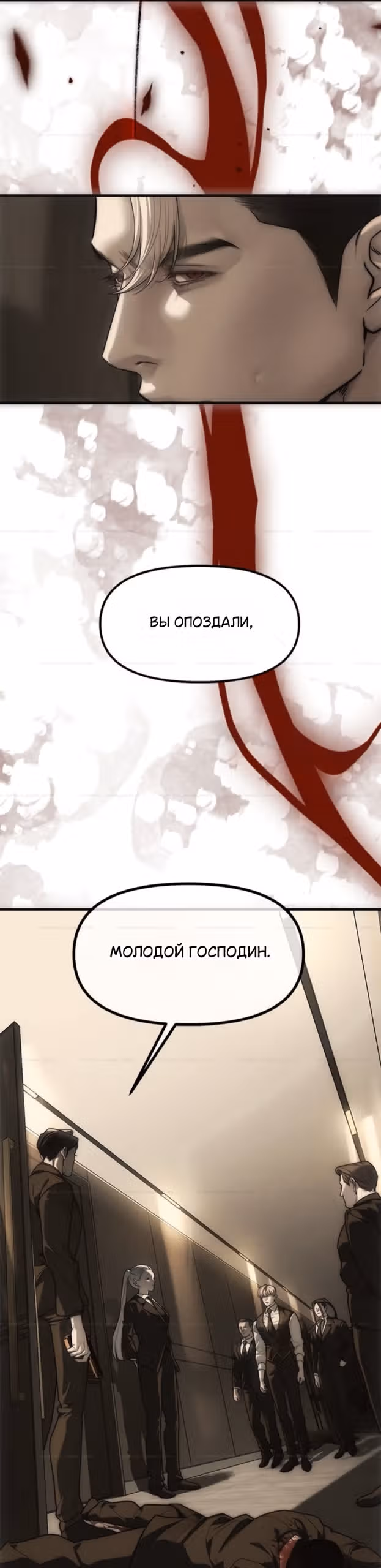Под прикрытием! Старшая школа чеболей — Том 3 · Глава 99, страница 63